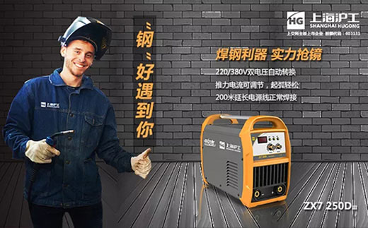 新葡的京集团350vip8888ZX7 250DIII焊机