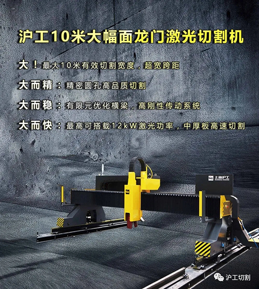 新葡的京集团350vip888810米大幅面龙门光纤激光切割机