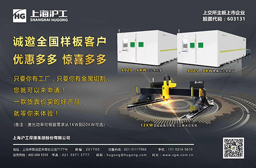 新葡的京集团350vip8888激光切割机诚邀样板客户，，，，，，巅峰让利，，，，，，钜惠给你！