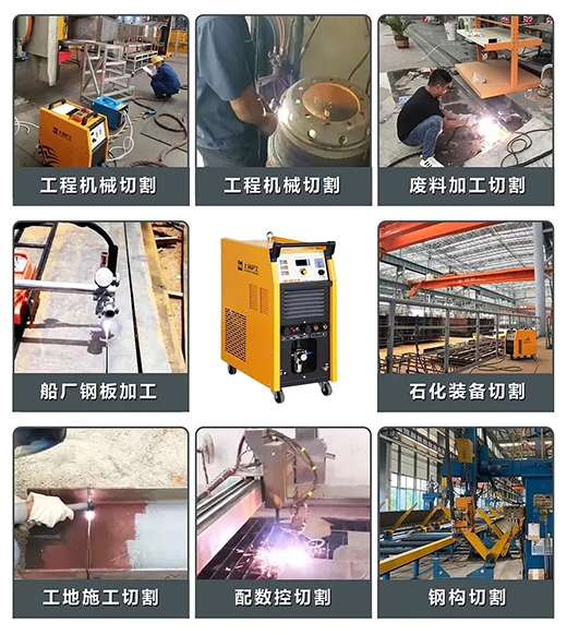 新葡的京集团350vip8888LGK125PLUS等离子切割机切割领域