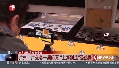 广交会上；；；Ｐ缕系木┘350vip8888接受东方卫视采访