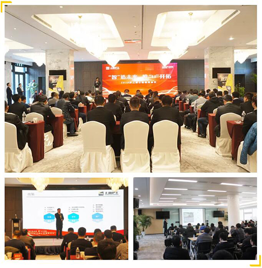 2019新葡的京集团350vip8888焦点经销商大会现场