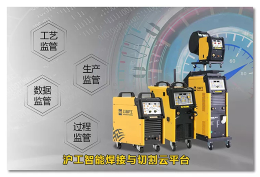 新葡的京集团350vip8888智能焊接与切割云平台